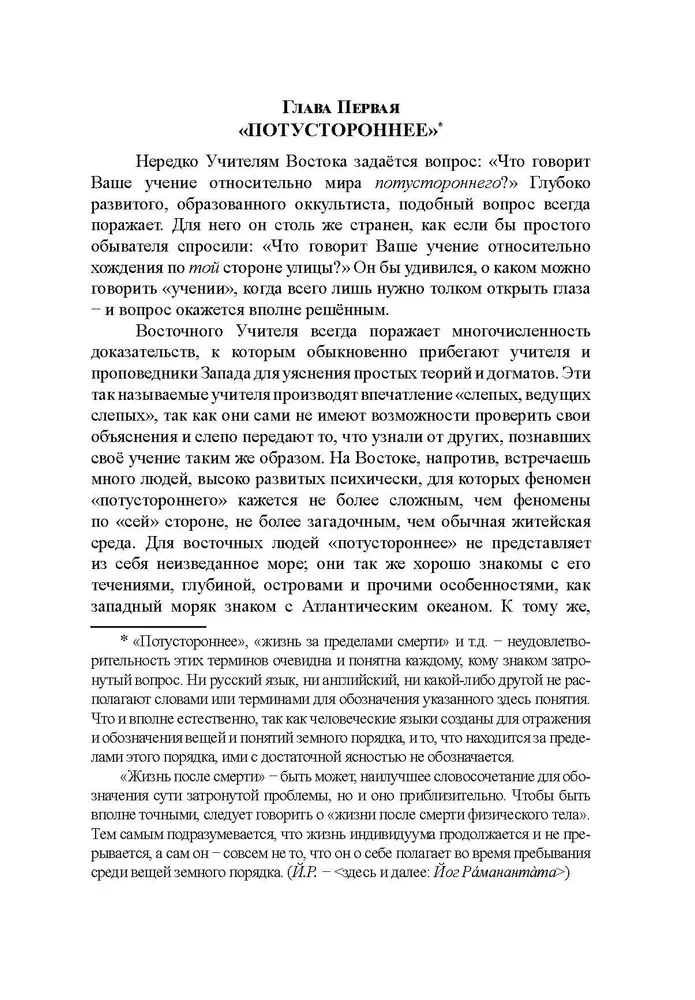 Загробная жизнь