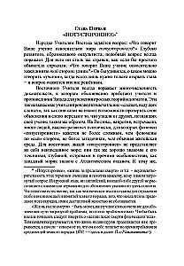 Загробная жизнь