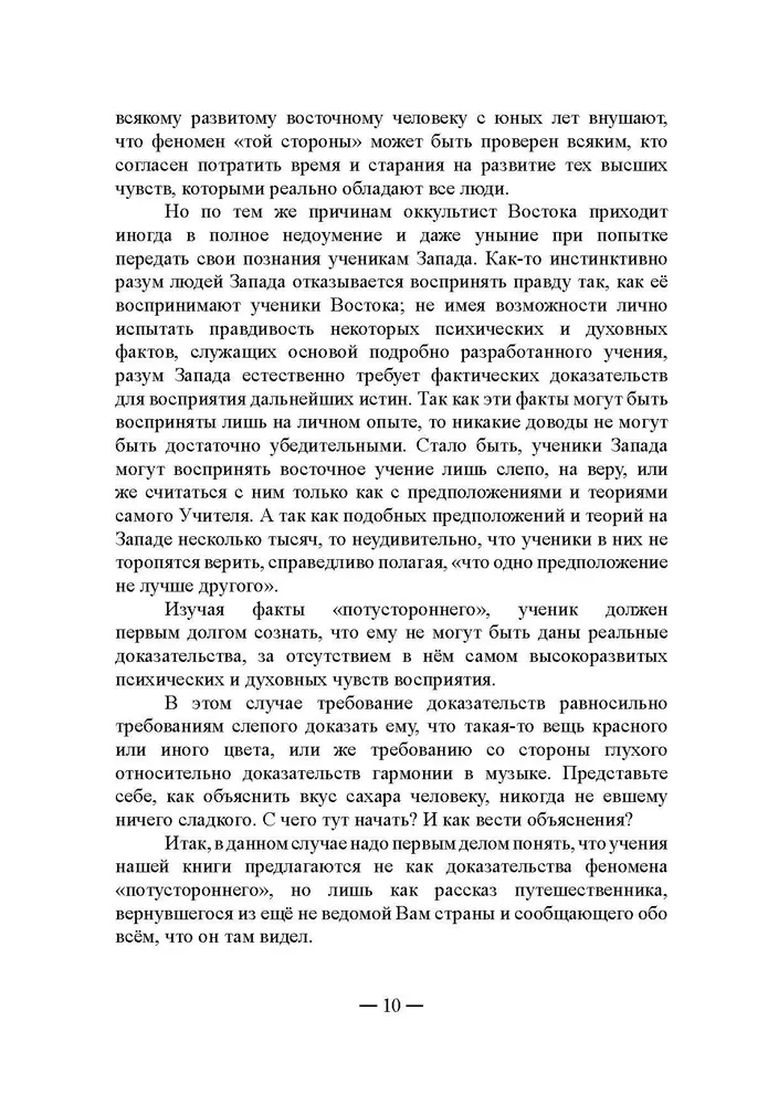 Загробная жизнь