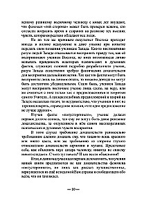 Загробная жизнь