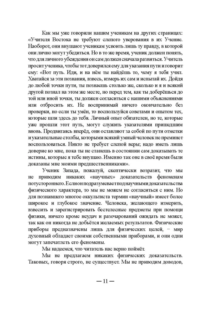 Загробная жизнь