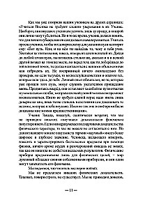 Загробная жизнь