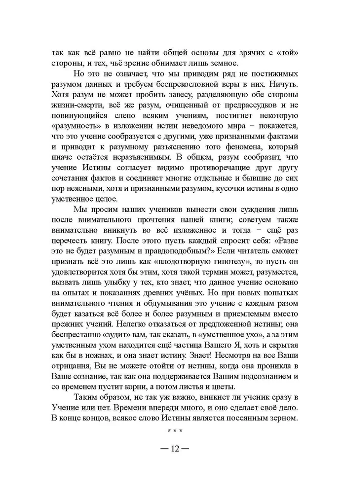Загробная жизнь