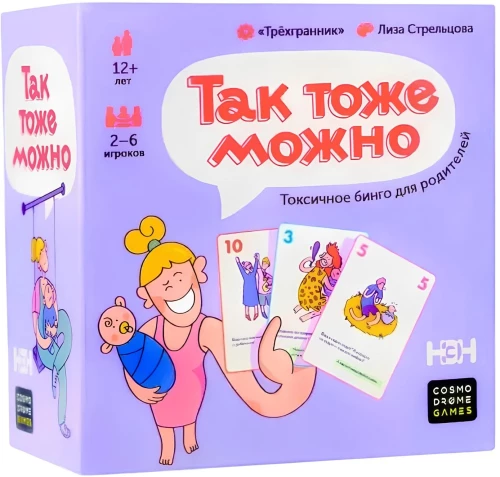Galda spēle - Tā arī var