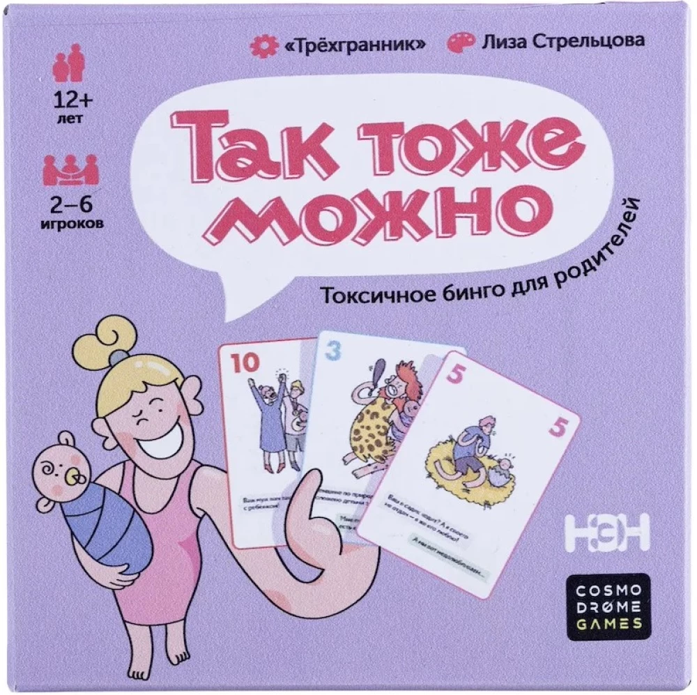 Galda spēle - Tā arī var