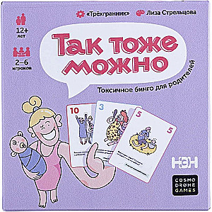 Galda spēle - Tā arī var