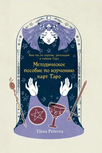 Metodiskais materiāls par Tarot karšu izpēti