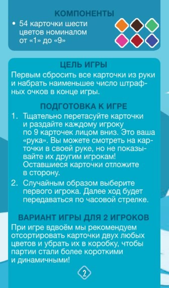 Настольная игра - Воины Одина (Helvetiq)