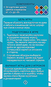 Настольная игра - Воины Одина (Helvetiq)