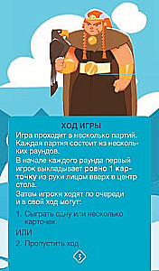 Настольная игра - Воины Одина (Helvetiq)