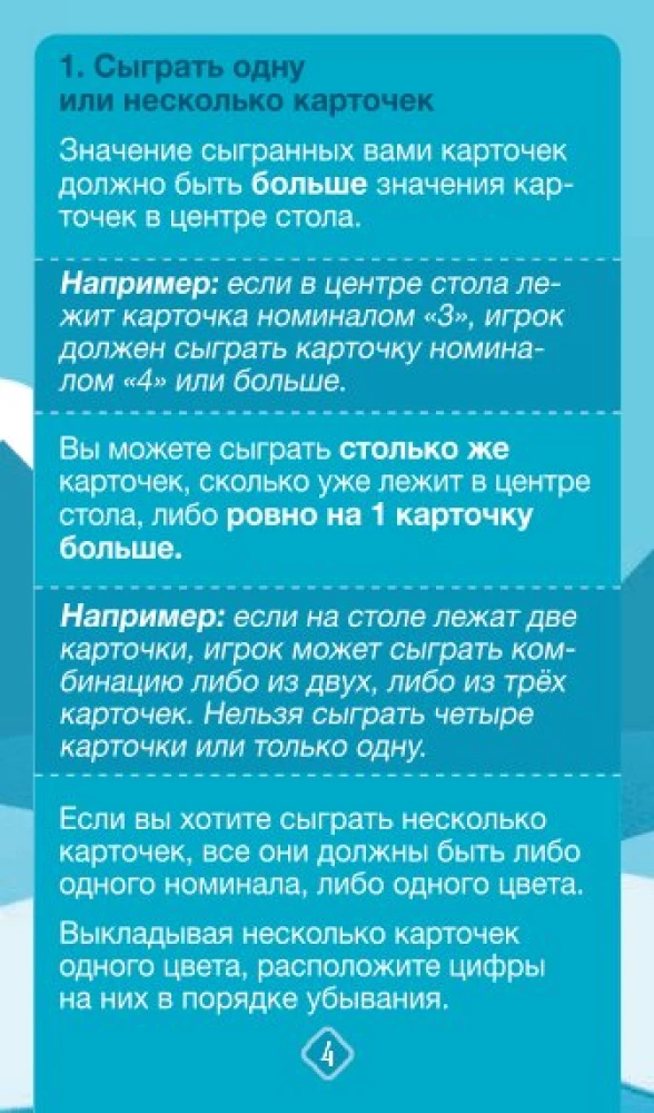 Настольная игра - Воины Одина (Helvetiq)