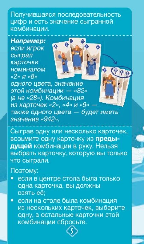 Настольная игра - Воины Одина (Helvetiq)