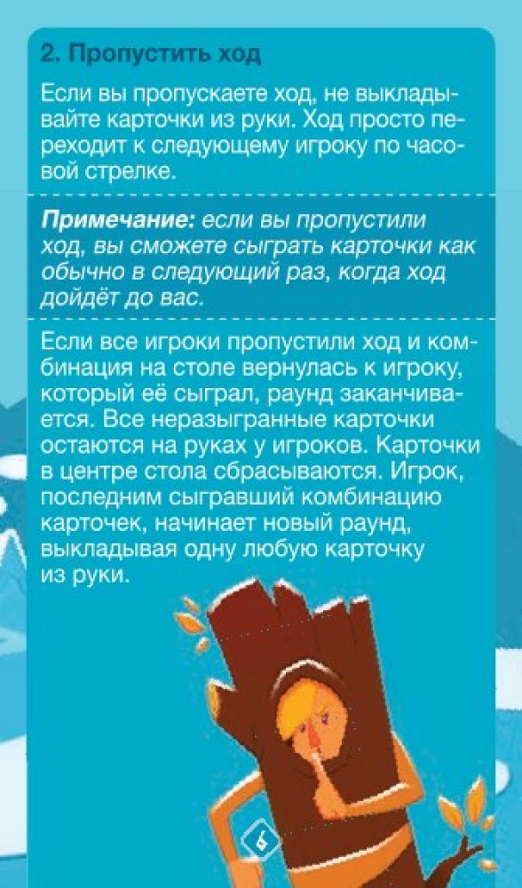 Настольная игра - Воины Одина (Helvetiq)