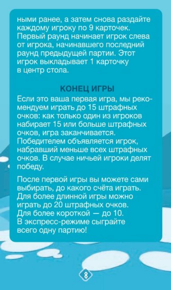 Настольная игра - Воины Одина (Helvetiq)