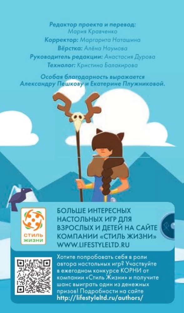 Настольная игра - Воины Одина (Helvetiq)