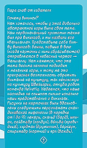 Настольная игра - Воины Одина (Helvetiq)