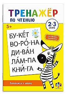 Grāmata ar uzdevumiem bērniem. 2-3 SLOGI
