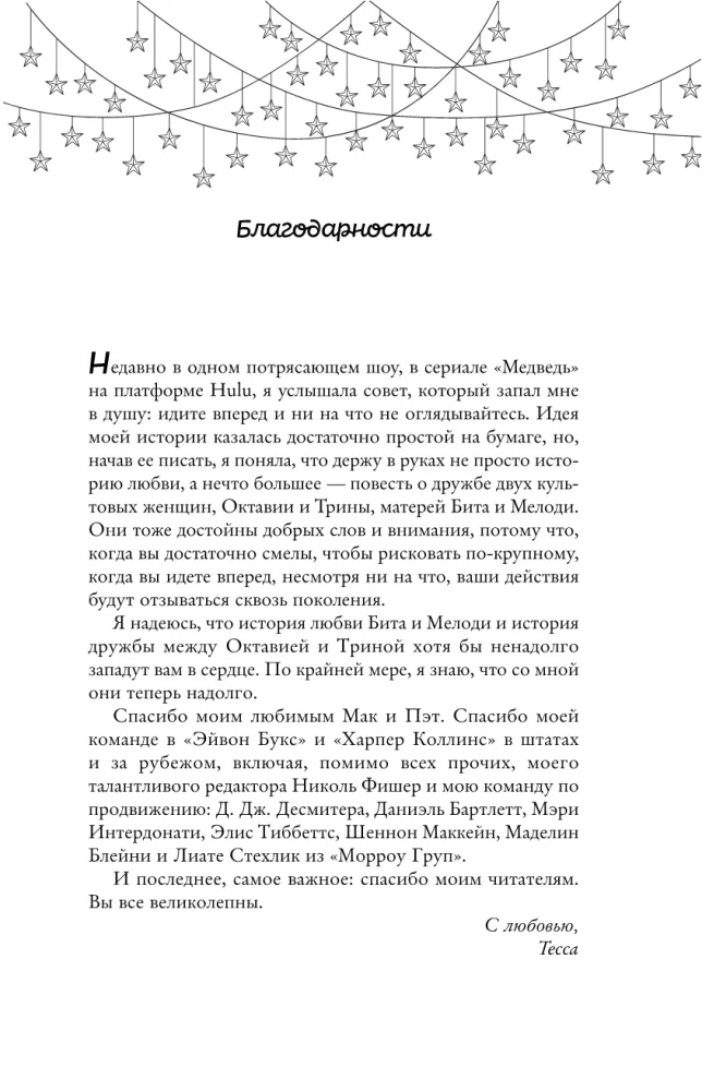 Оставь меня за кадром. Сладкая месть под Рождество (комплект из 2-х книг)
