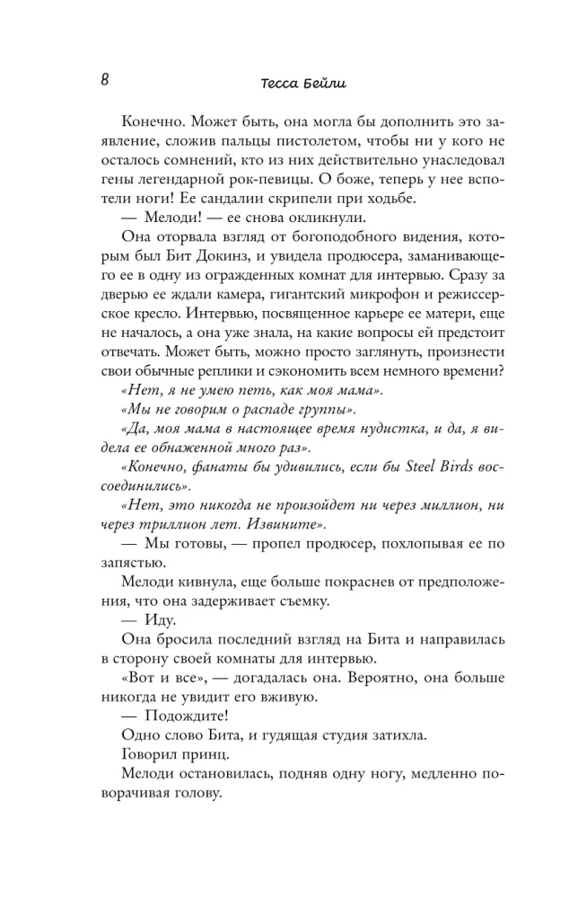 Оставь меня за кадром. Сладкая месть под Рождество (комплект из 2-х книг)