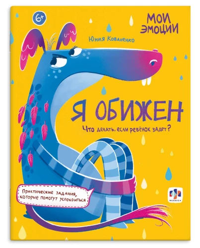 Grāmata ar uzdevumiem bērniem. Esmu AIZVĒRTS
