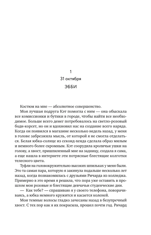 Оставь меня за кадром. Сладкая месть под Рождество (комплект из 2-х книг)