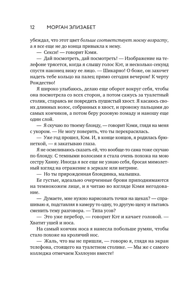 Оставь меня за кадром. Сладкая месть под Рождество (комплект из 2-х книг)