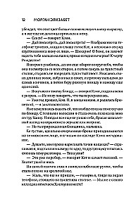 Оставь меня за кадром. Сладкая месть под Рождество (комплект из 2-х книг)