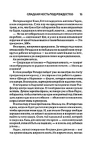 Оставь меня за кадром. Сладкая месть под Рождество (комплект из 2-х книг)