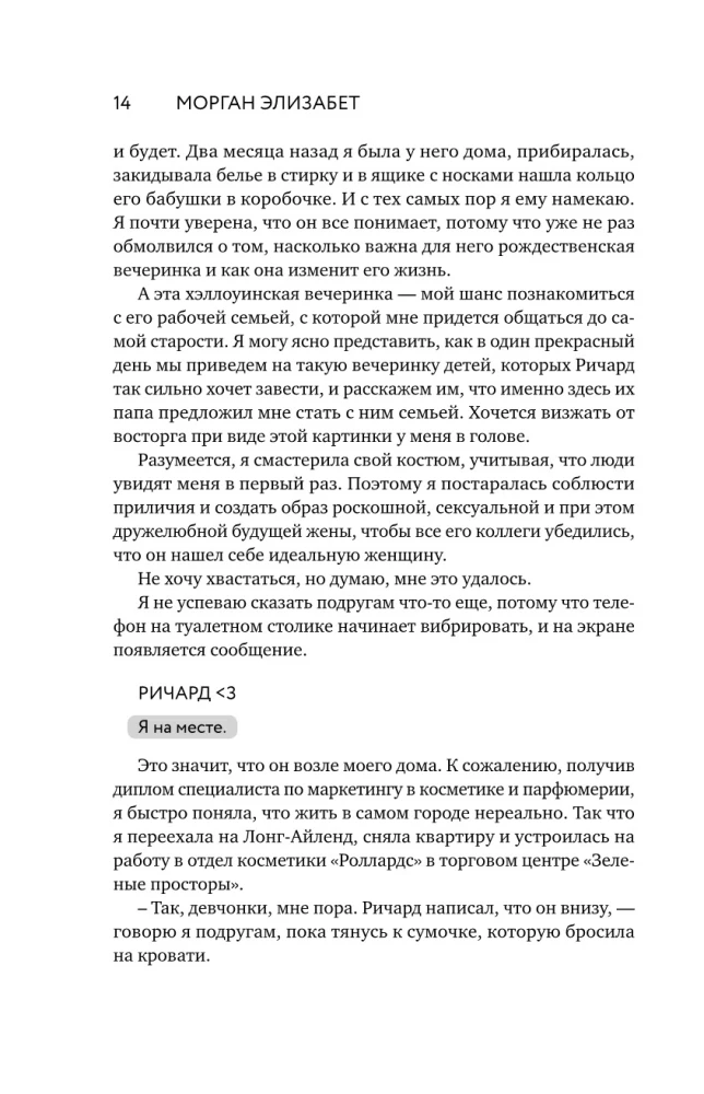 Оставь меня за кадром. Сладкая месть под Рождество (комплект из 2-х книг)