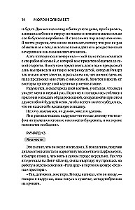 Оставь меня за кадром. Сладкая месть под Рождество (комплект из 2-х книг)