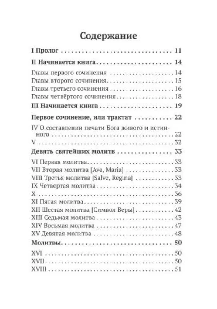 Заклятая книга Гонория
