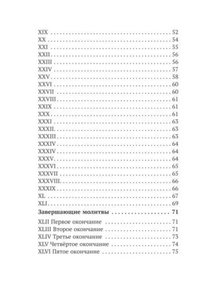 Заклятая книга Гонория
