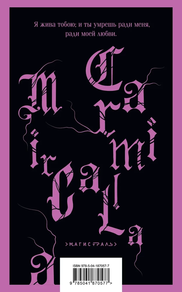 Drakula. Karmilla (komplekts no 2 grāmatām)