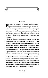 Drakula. Karmilla (komplekts no 2 grāmatām)