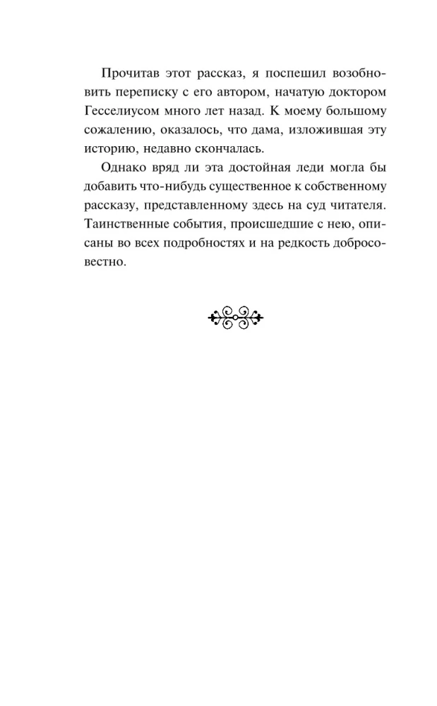 Drakula. Karmilla (komplekts no 2 grāmatām)