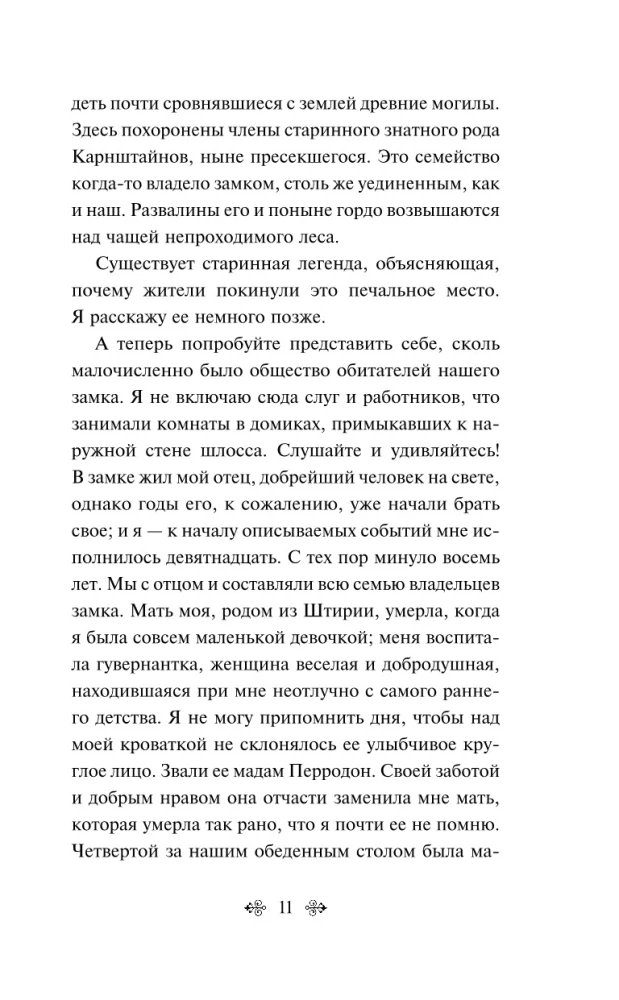 Drakula. Karmilla (komplekts no 2 grāmatām)