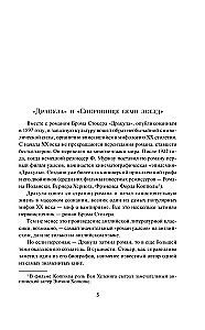 Drakula. Karmilla (komplekts no 2 grāmatām)