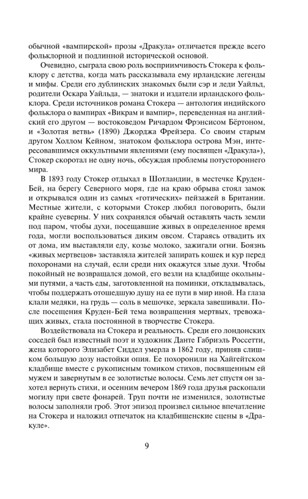 Drakula. Karmilla (komplekts no 2 grāmatām)