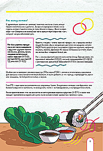 Pēgopā! Ttokpoki, ramyeon, kimbap un citi recepti no jūsu iecienītākajām dorām