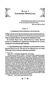 Vasiļa Jana trilogija - Čingishans, Batijs, Uz pēdējo jūru (3 grāmatu komplekts)
