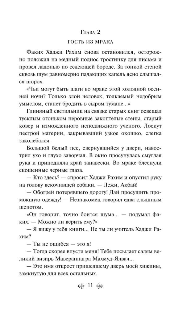 Vasiļa Jana trilogija - Čingishans, Batijs, Uz pēdējo jūru (3 grāmatu komplekts)