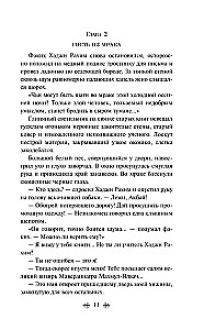 Vasiļa Jana trilogija - Čingishans, Batijs, Uz pēdējo jūru (3 grāmatu komplekts)