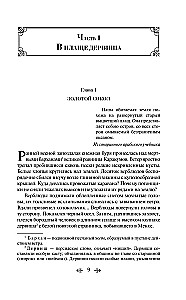 Vasiļa Jana trilogija - Čingishans, Batijs, Uz pēdējo jūru (3 grāmatu komplekts)