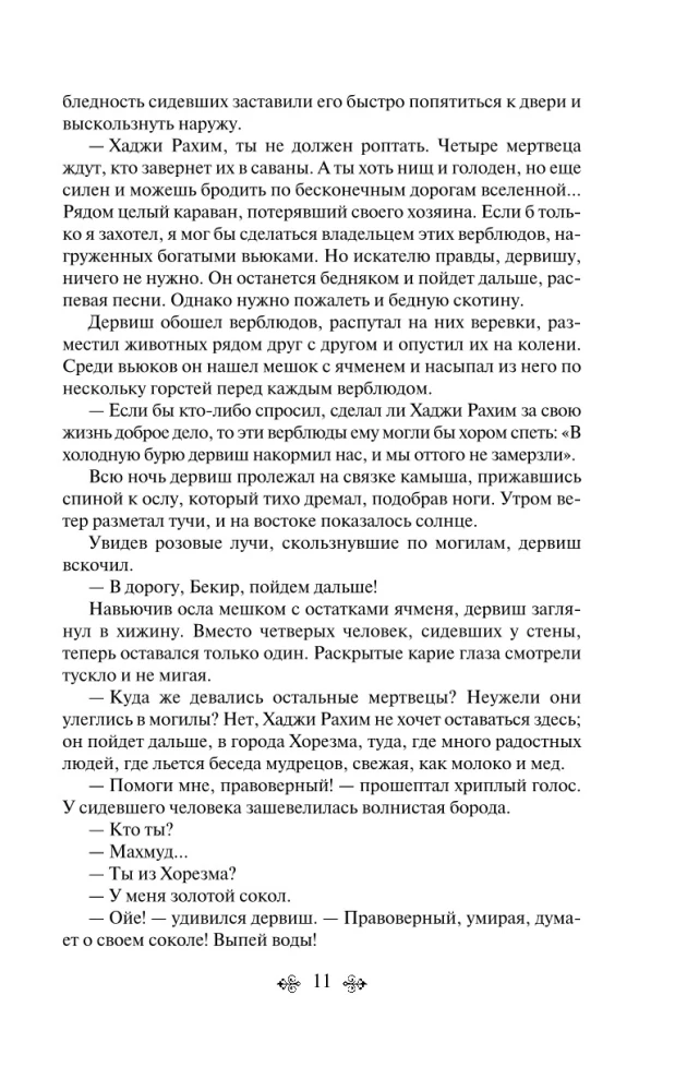 Vasiļa Jana trilogija - Čingishans, Batijs, Uz pēdējo jūru (3 grāmatu komplekts)