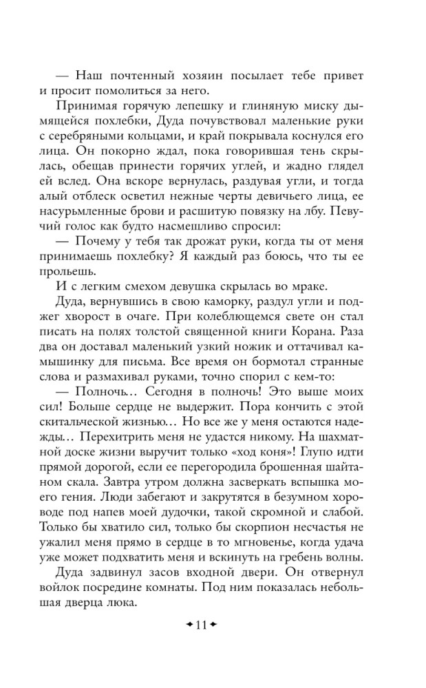 Vasiļa Jana trilogija - Čingishans, Batijs, Uz pēdējo jūru (3 grāmatu komplekts)