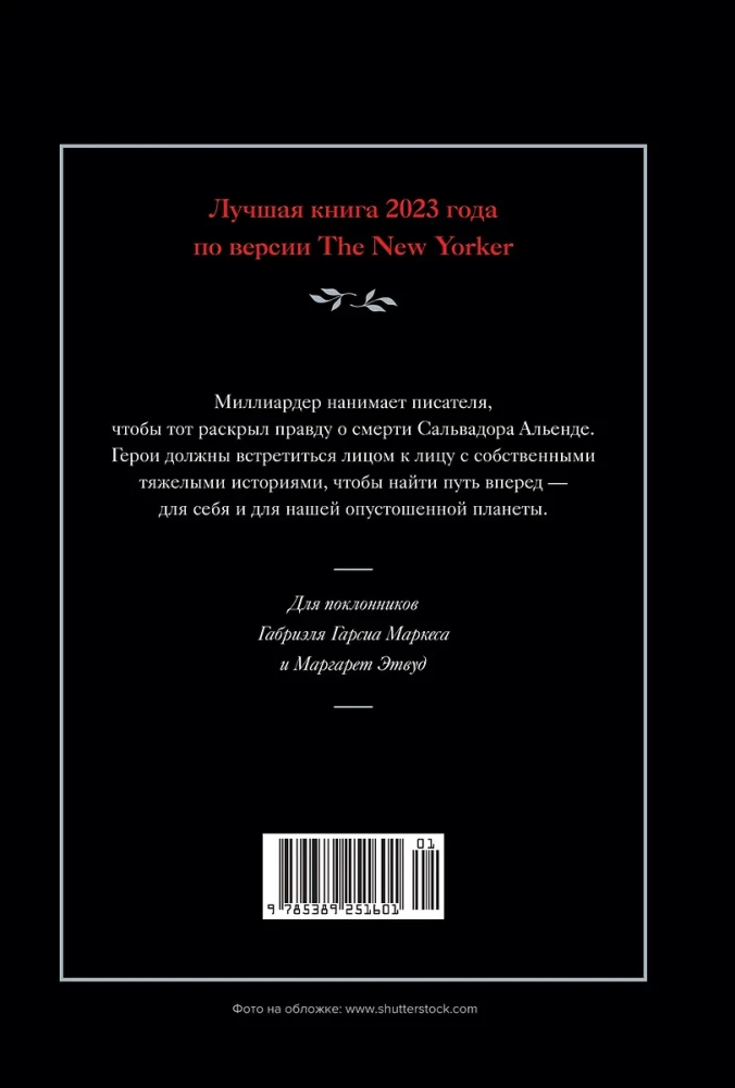 Pašnāvību muzejs