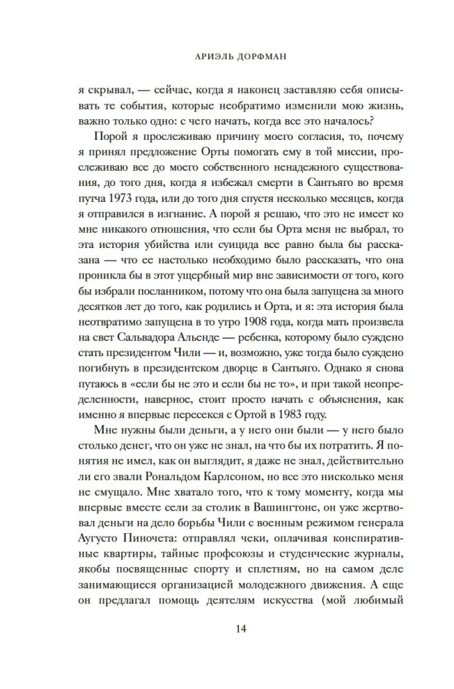 Pašnāvību muzejs