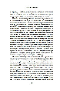 Pašnāvību muzejs