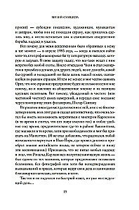 Pašnāvību muzejs
