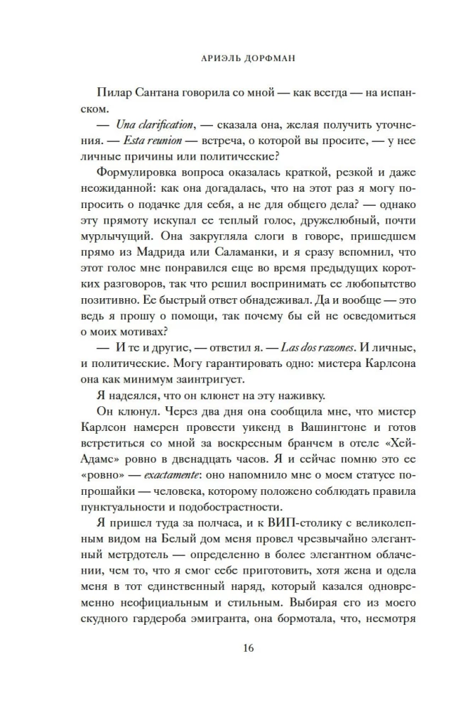 Pašnāvību muzejs